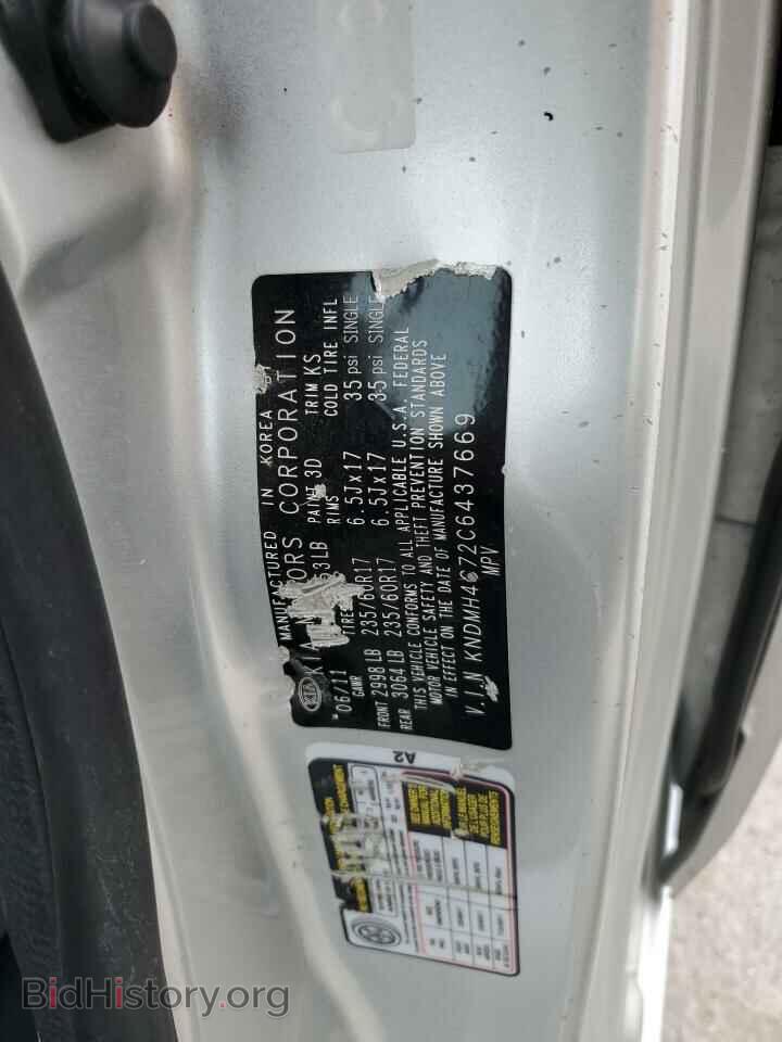 2012 KIA All Models - VIN: KNDMH4C72C6437669 - Фото 13