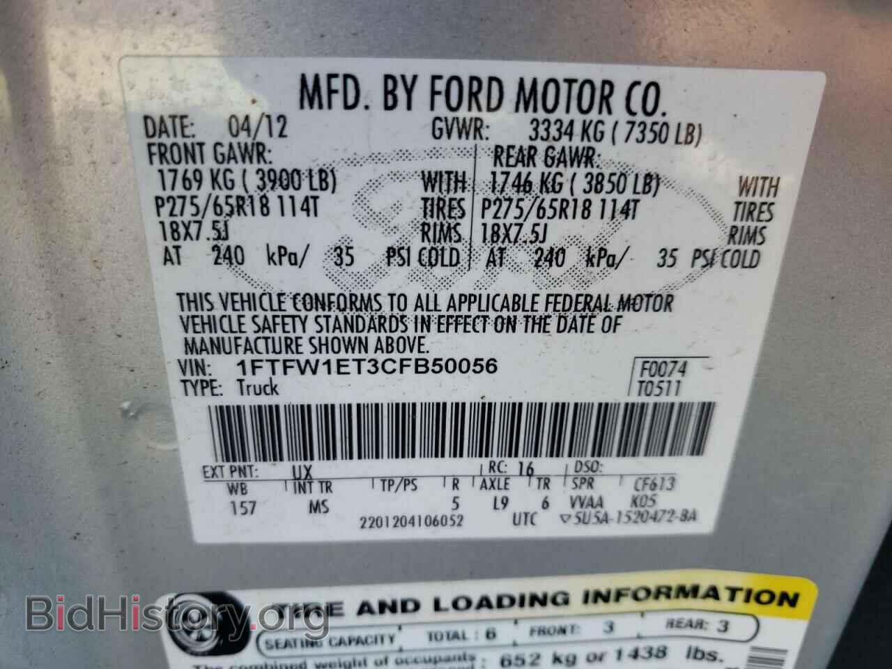 2012 FORD F150 - VIN: 1FTFW1ET3CFB50056 - Фото 10