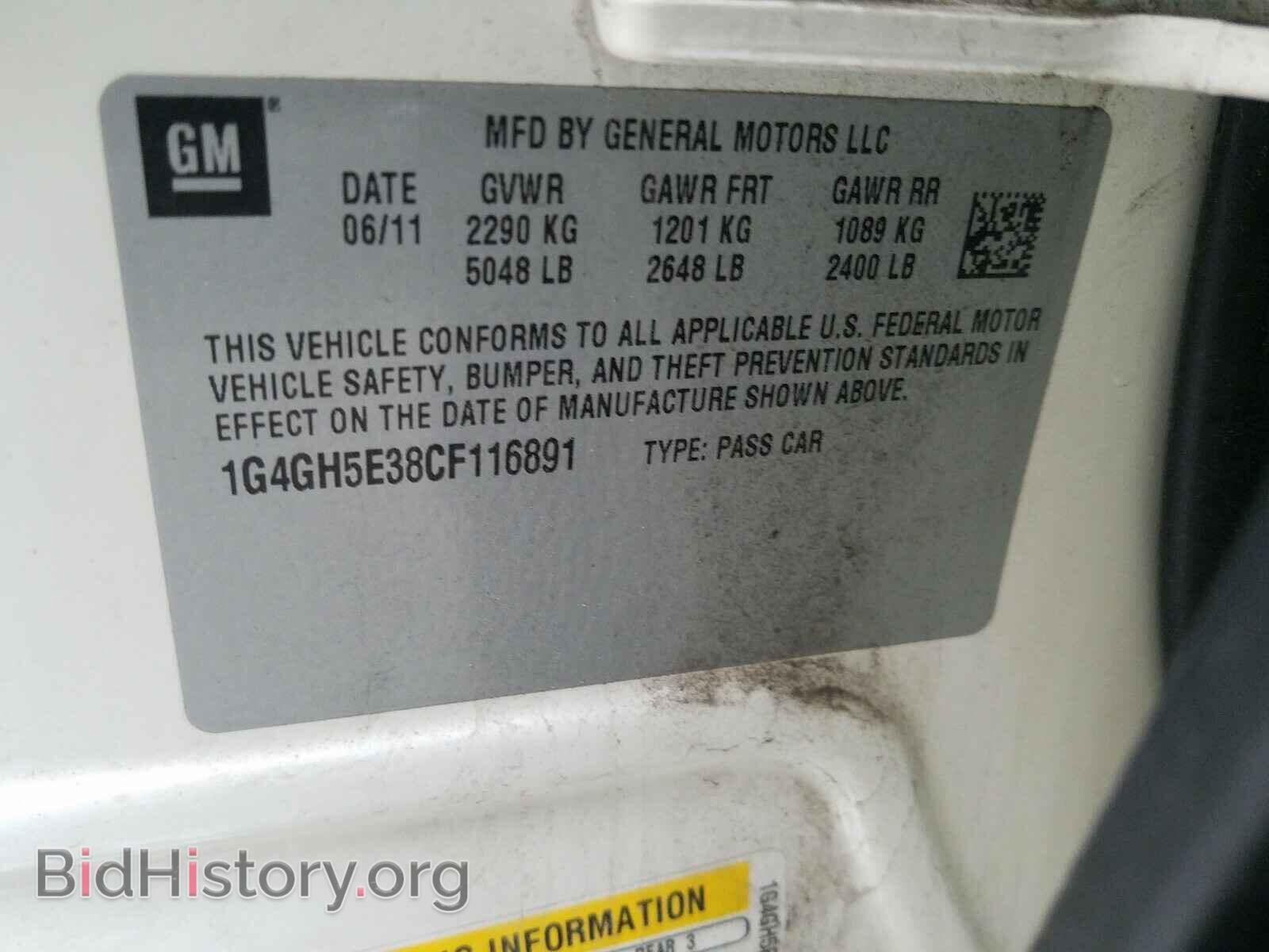 2012 BUICK LACROSSE - VIN: 1G4GH5E38CF116891 - Фото 10