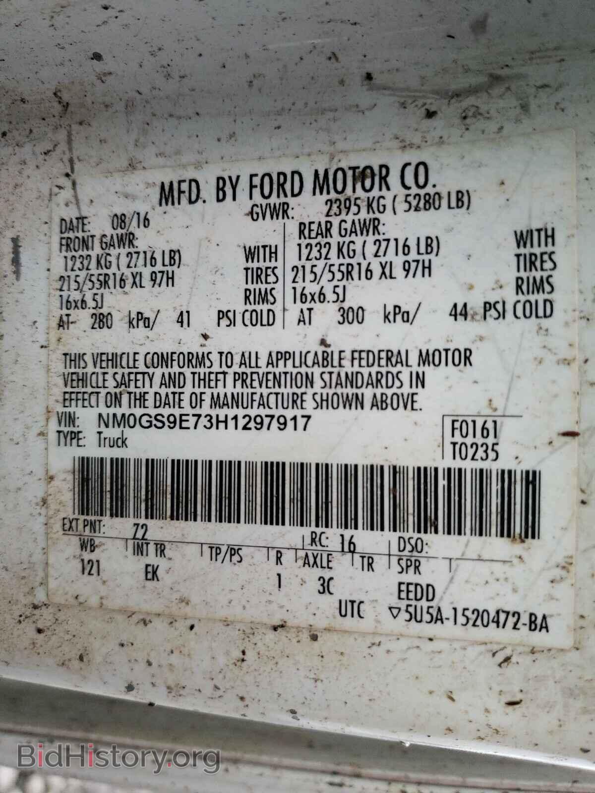 2017 FORD TRANSIT CO - VIN: NM0GS9E73H1297917 - Фото 10