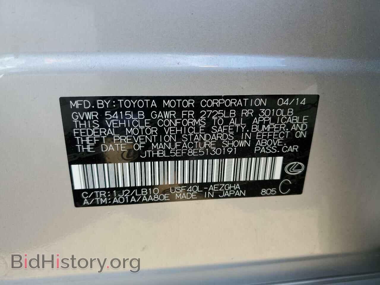2014 LEXUS LS460 - VIN: JTHBL5EF8E5130191 - Photo 13