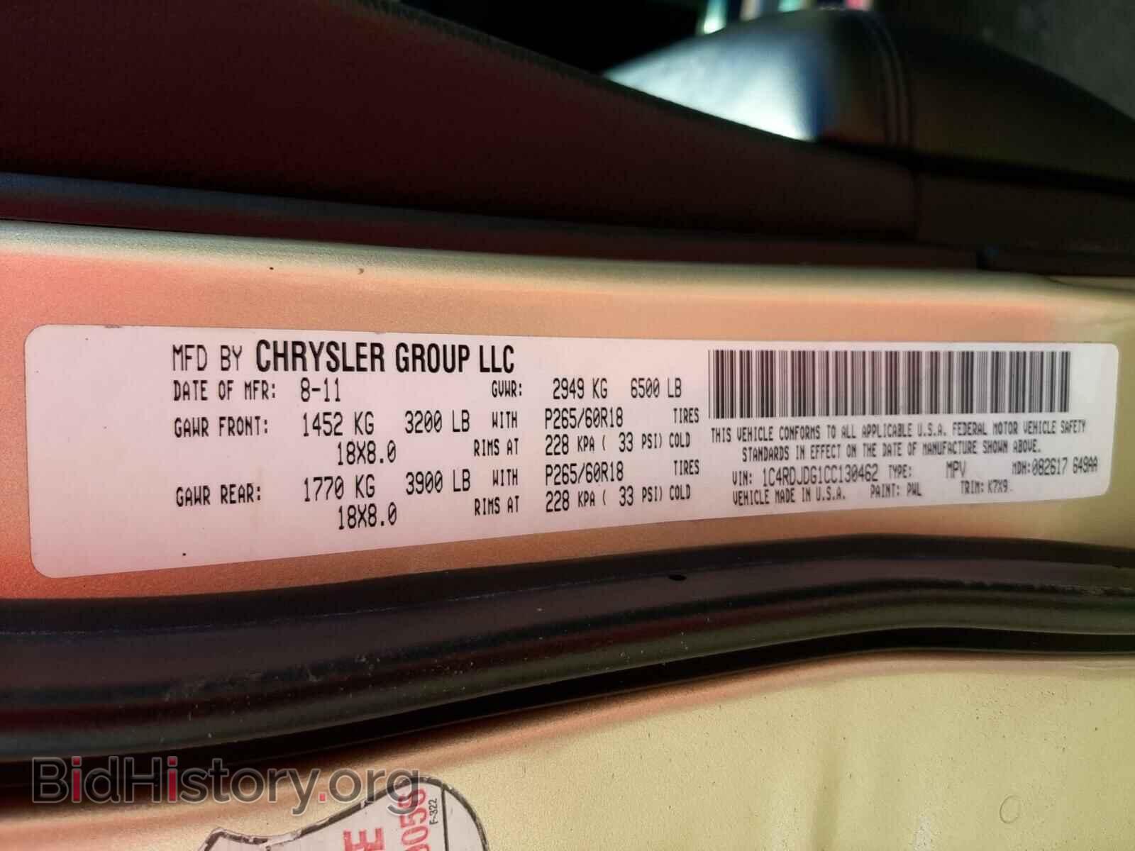 2012 DODGE DURANGO - VIN: 1C4RDJDG1CC130462 - Photo 10