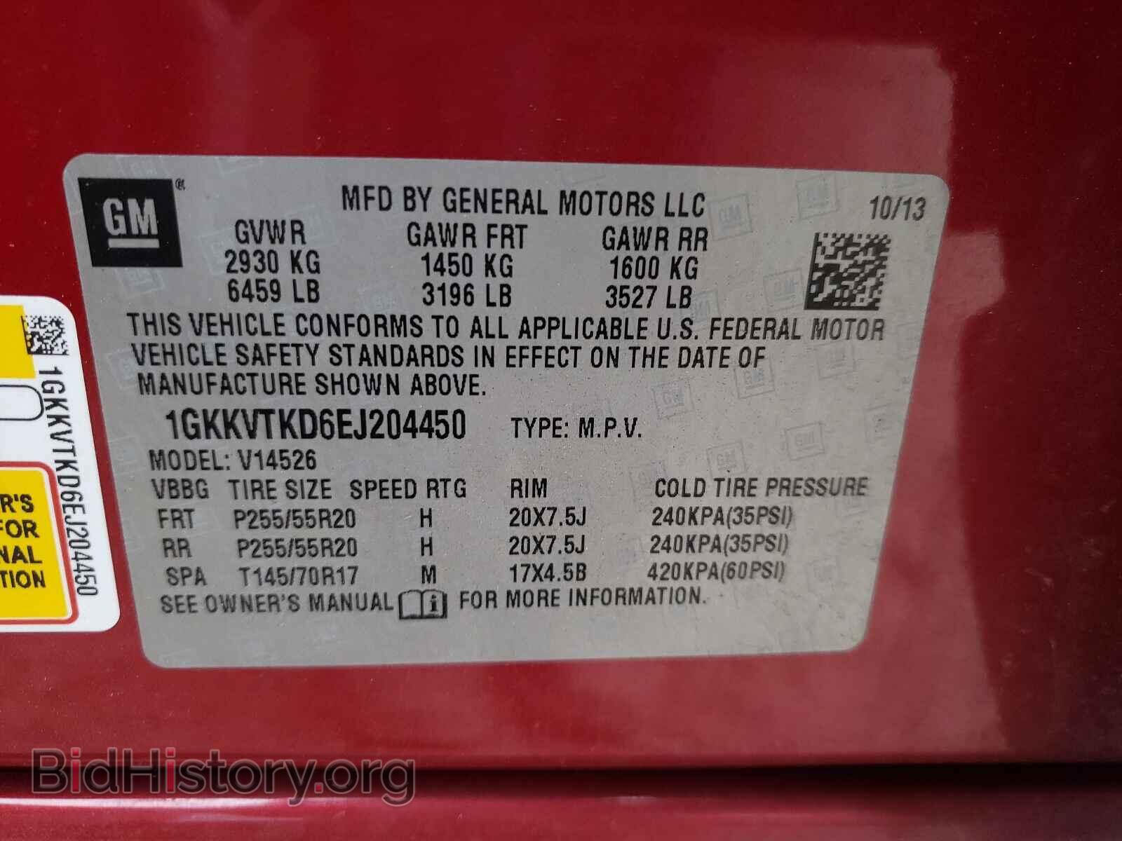 2014 GMC ACADIA DEN - VIN: 1GKKVTKD6EJ204450 - Фото 10