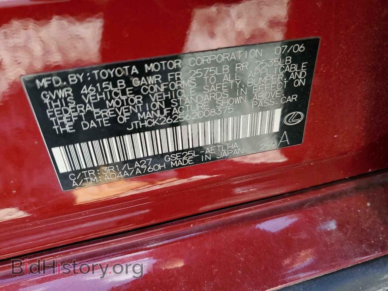 2006 LEXUS IS - VIN: JTHCK262562008375 - Фото 10