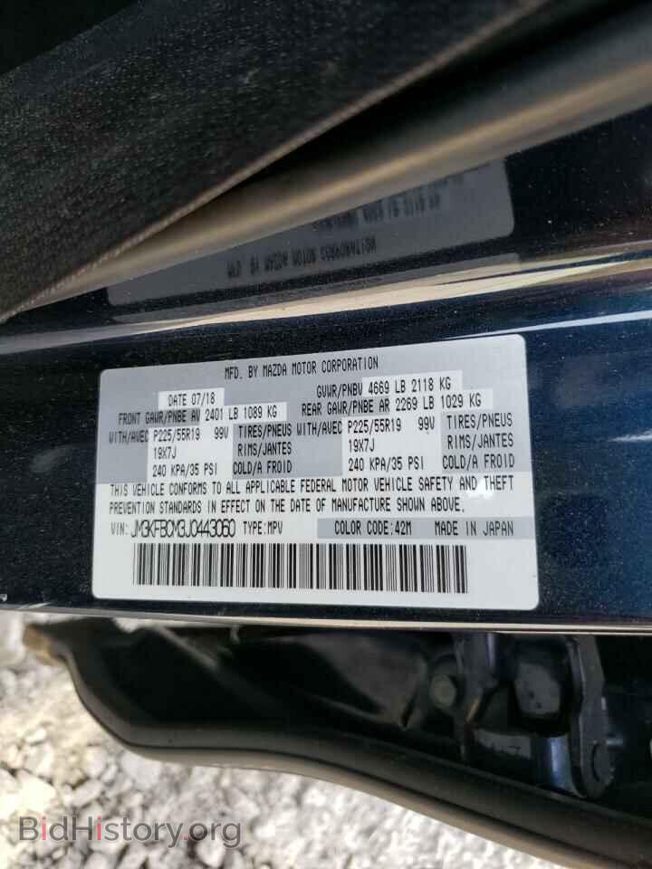 2018 MAZDA CX-5 - VIN: JM3KFBCM3J0443060 - Фото 10