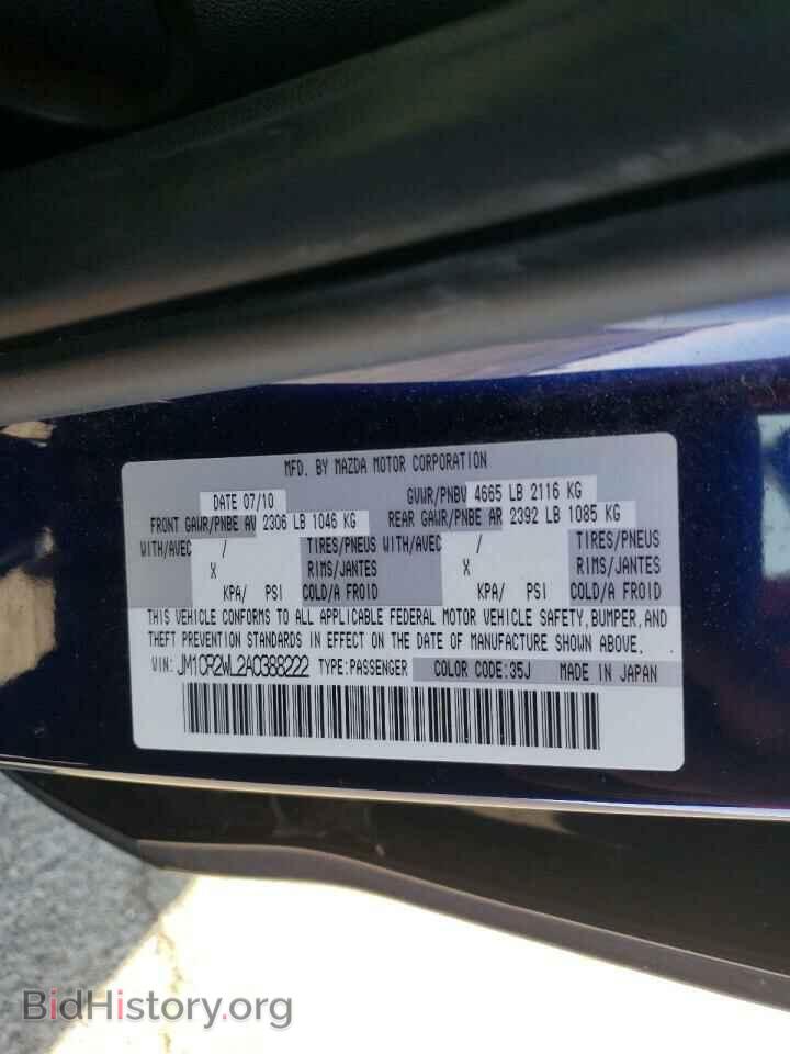 2010 MAZDA 5 - VIN: JM1CR2WL2A0388222 - Фото 10