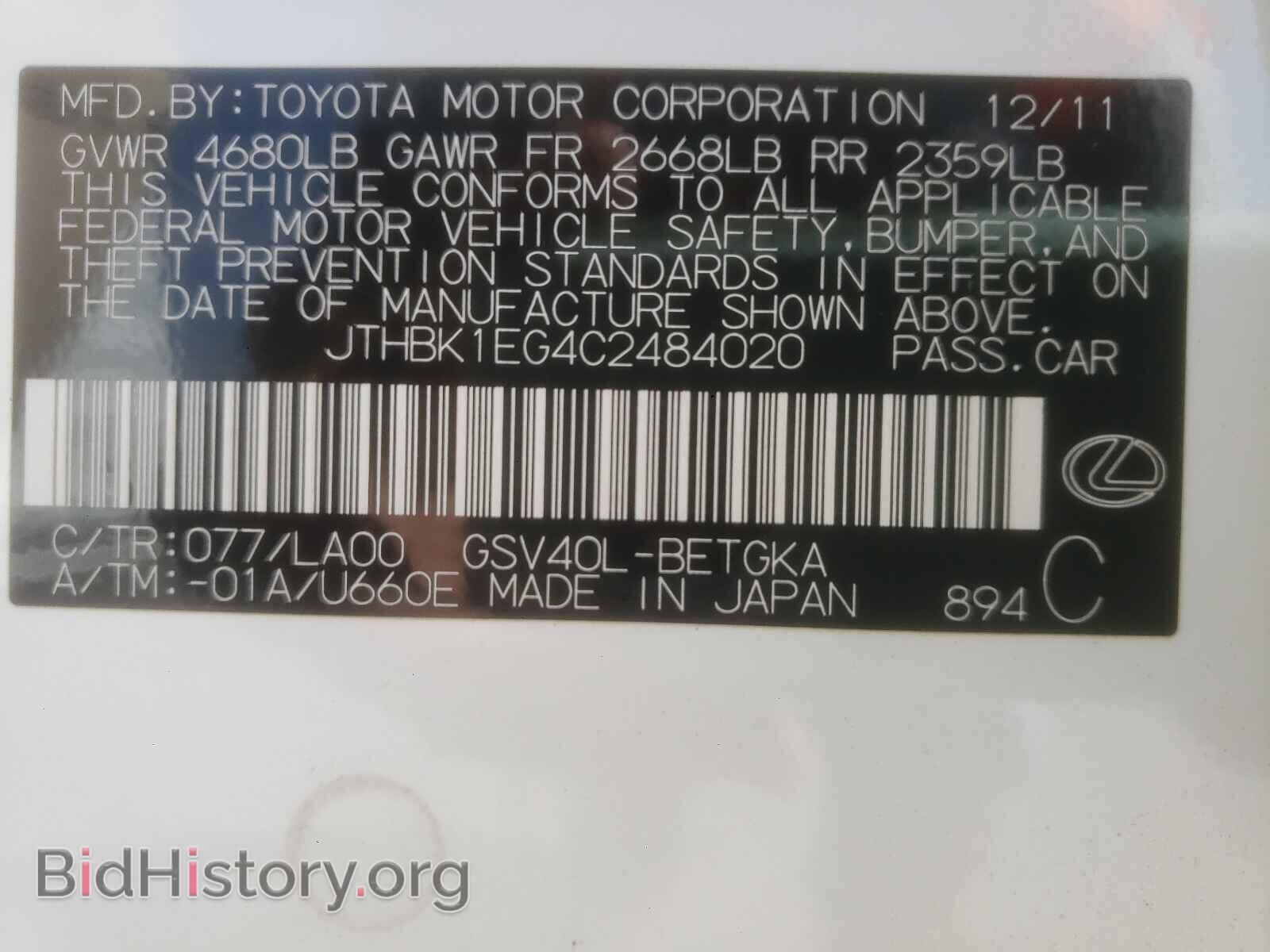 2012 LEXUS ES350 - VIN: JTHBK1EG4C2484020 - Фото 10