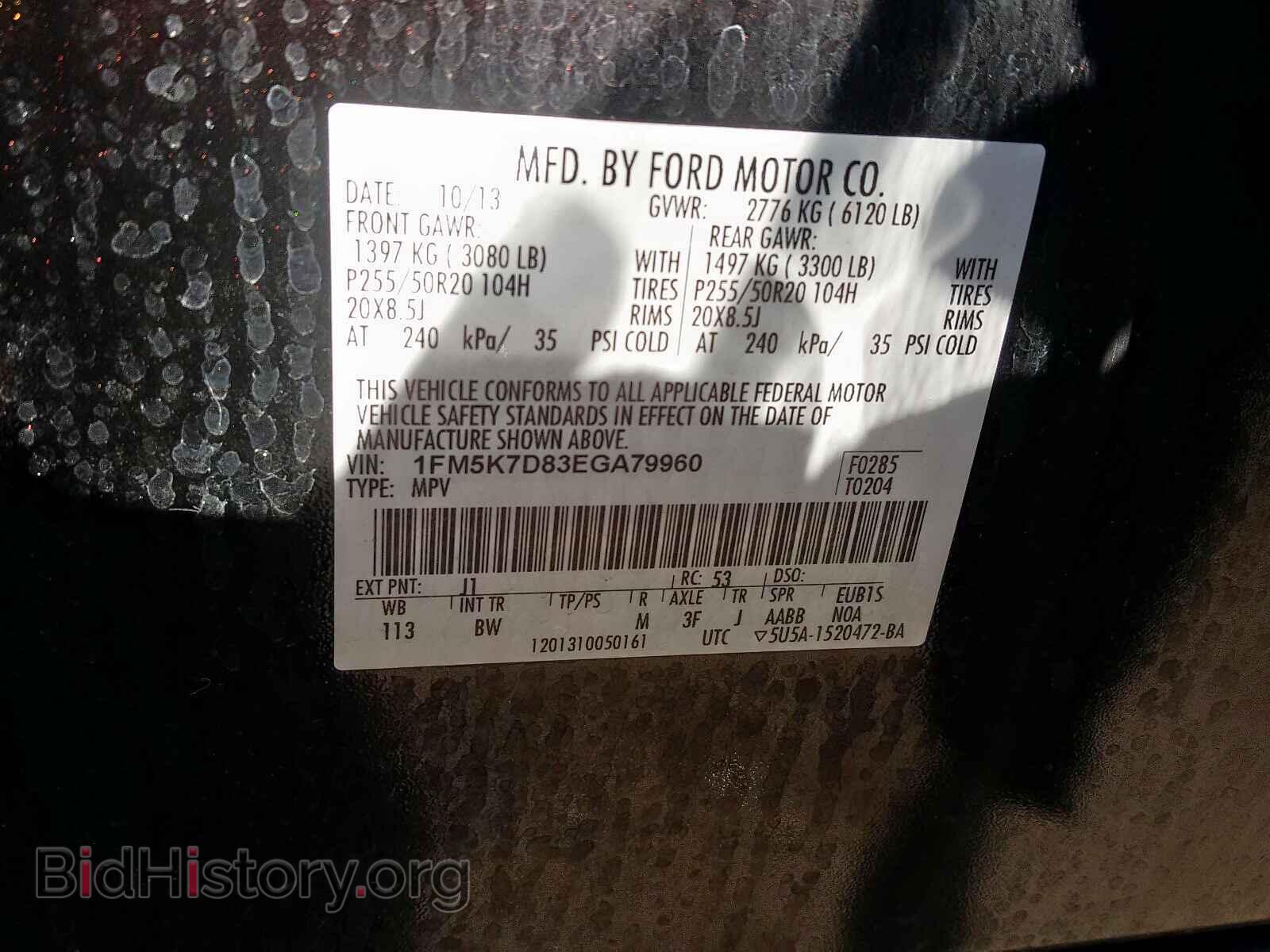 2014 FORD EXPLORER - VIN: 1FM5K7D83EGA79960 - Фото 10