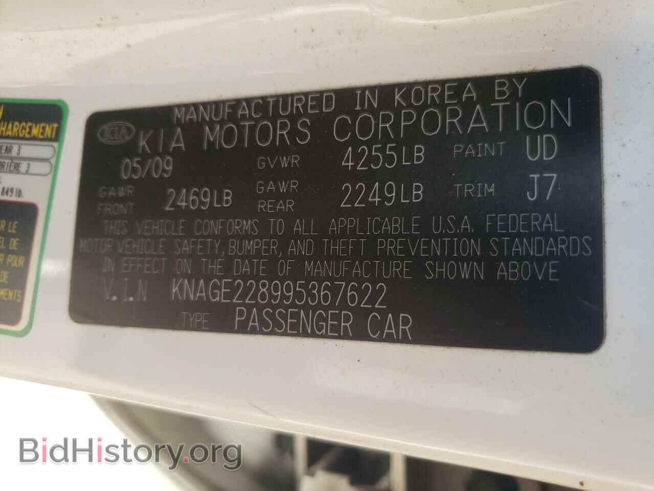 2009 KIA OPTIMA - VIN: KNAGE228995367622 - Фото 10