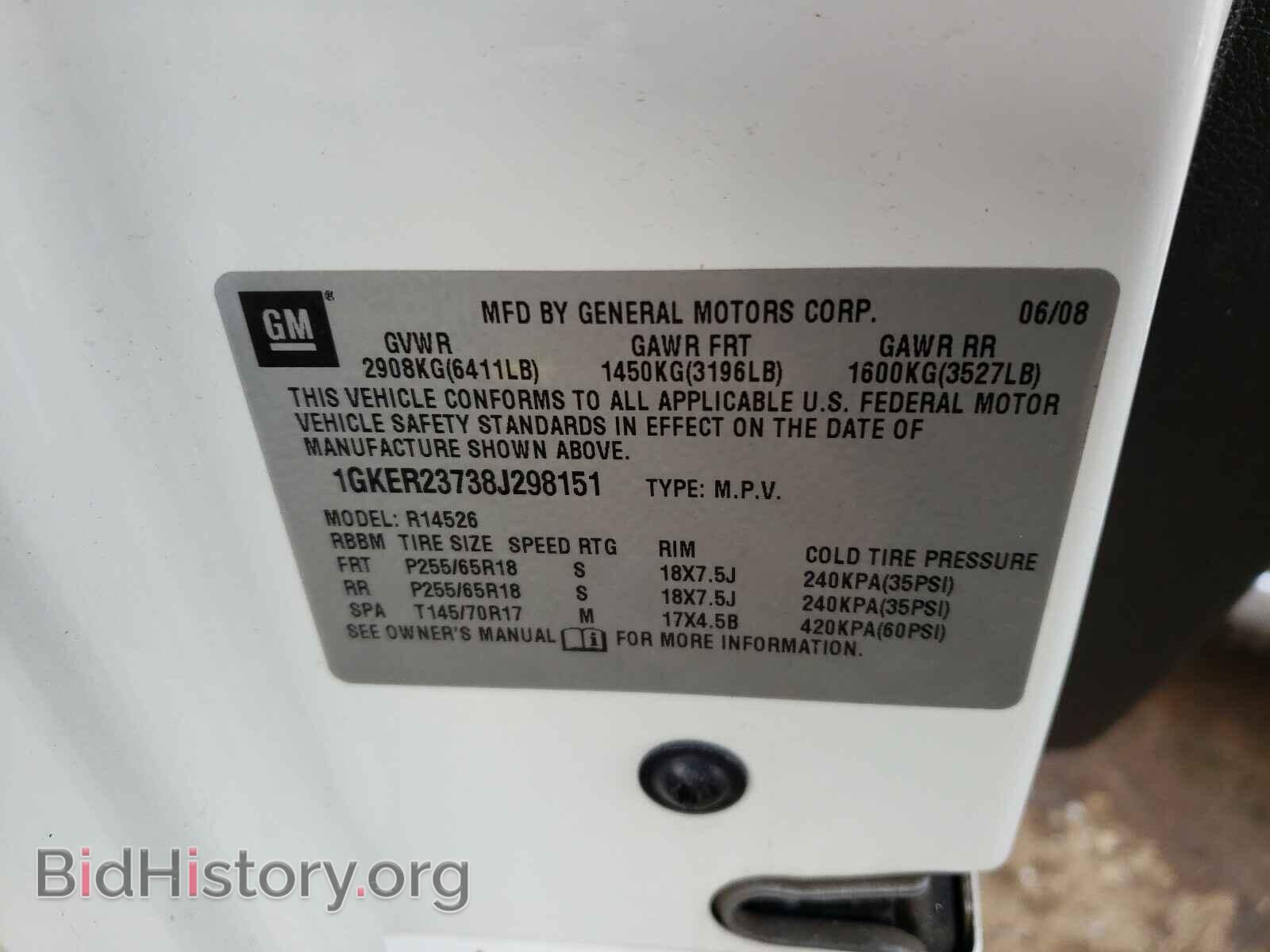 2008 GMC ACADIA - VIN: 1GKER23738J298151 - Фото 10