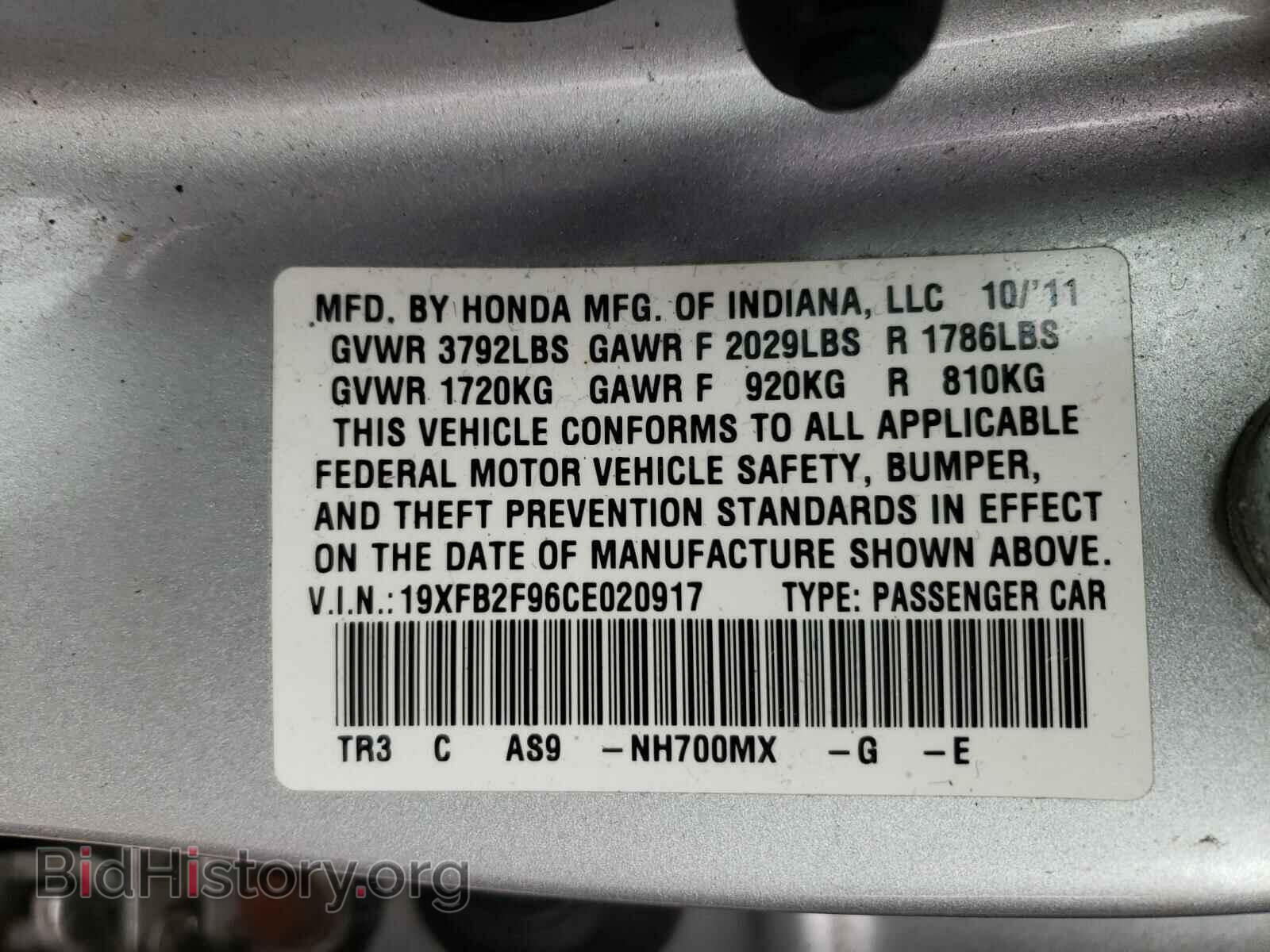 2012 HONDA CIVIC - VIN: 19XFB2F96CE020917 - Фото 10
