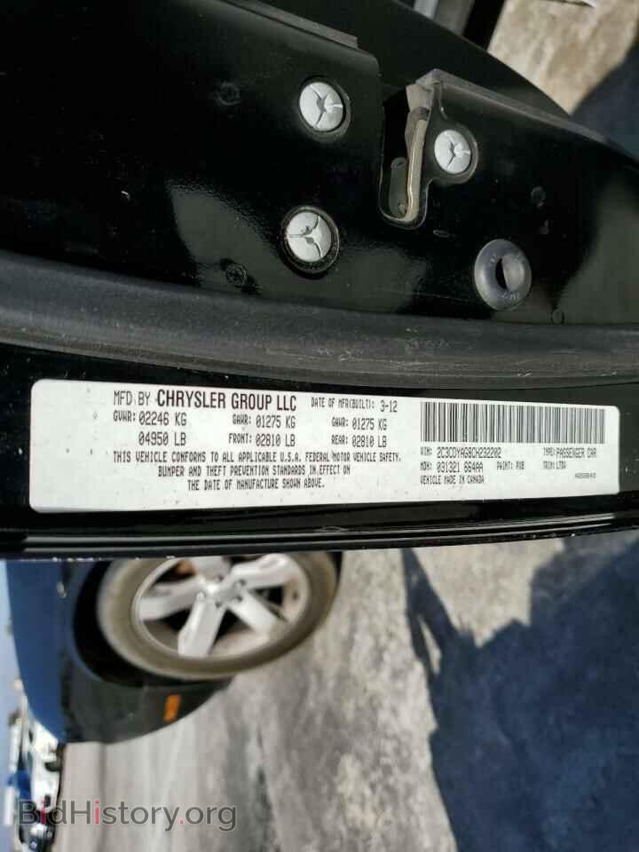 2012 Dodge CHALLENGER (VIN 2C3CDYAG8CH232202) — photo 10 of 10