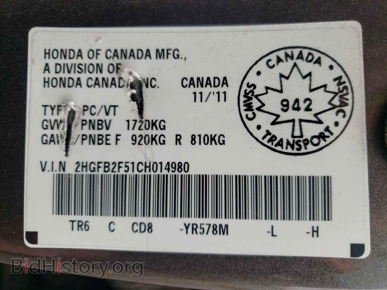 2012 HONDA CIVIC - VIN: 2HGFB2F51CH014980 - Фото 10