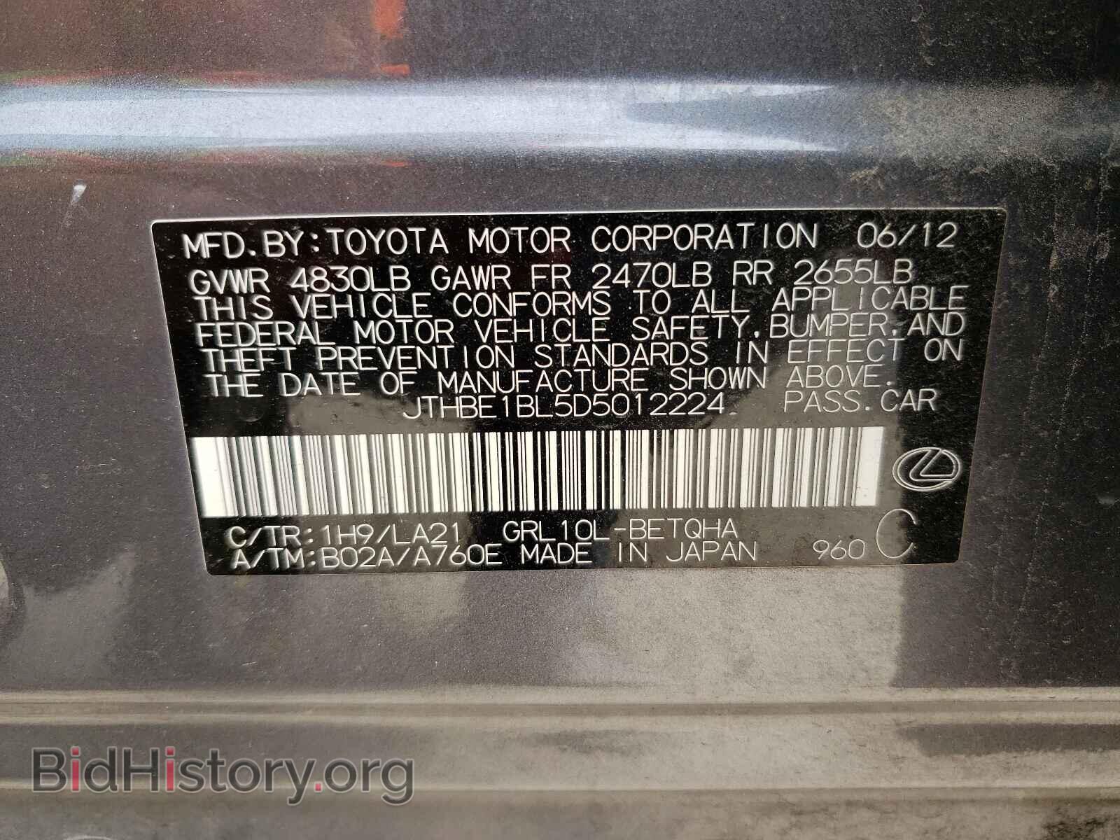 2013 LEXUS GS350 - VIN: JTHBE1BL5D5012224 - Фото 10