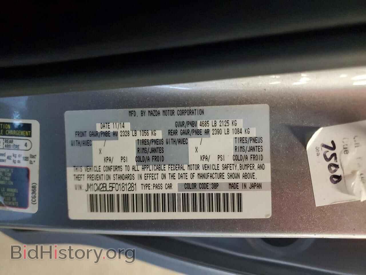 2015 MAZDA 5 - VIN: JM1CW2BL5F0181281 - Фото 13