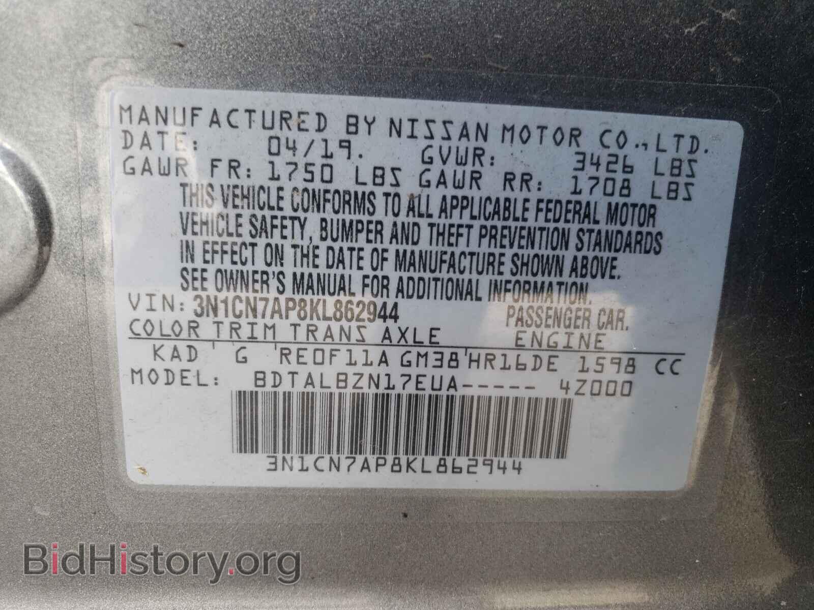 2019 NISSAN VERSA - VIN: 3N1CN7AP8KL862944 - Фото 10