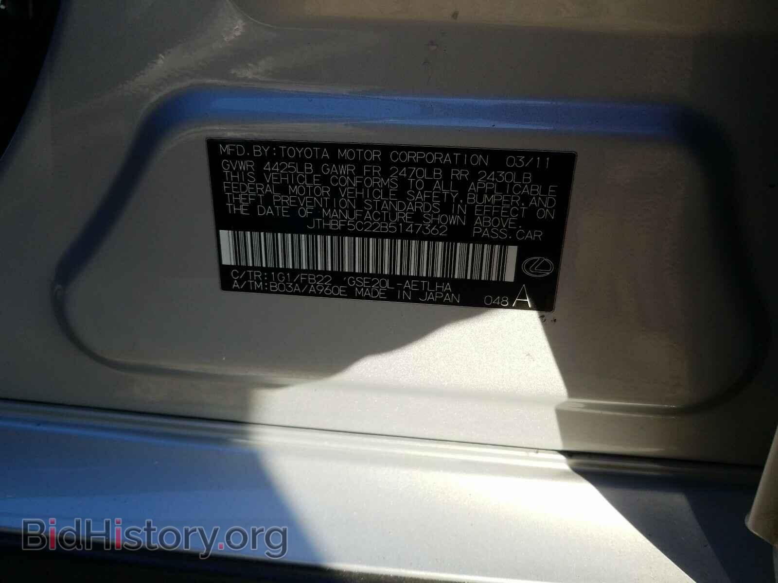 2011 LEXUS IS - VIN: JTHBF5C22B5147362 - Фото 10