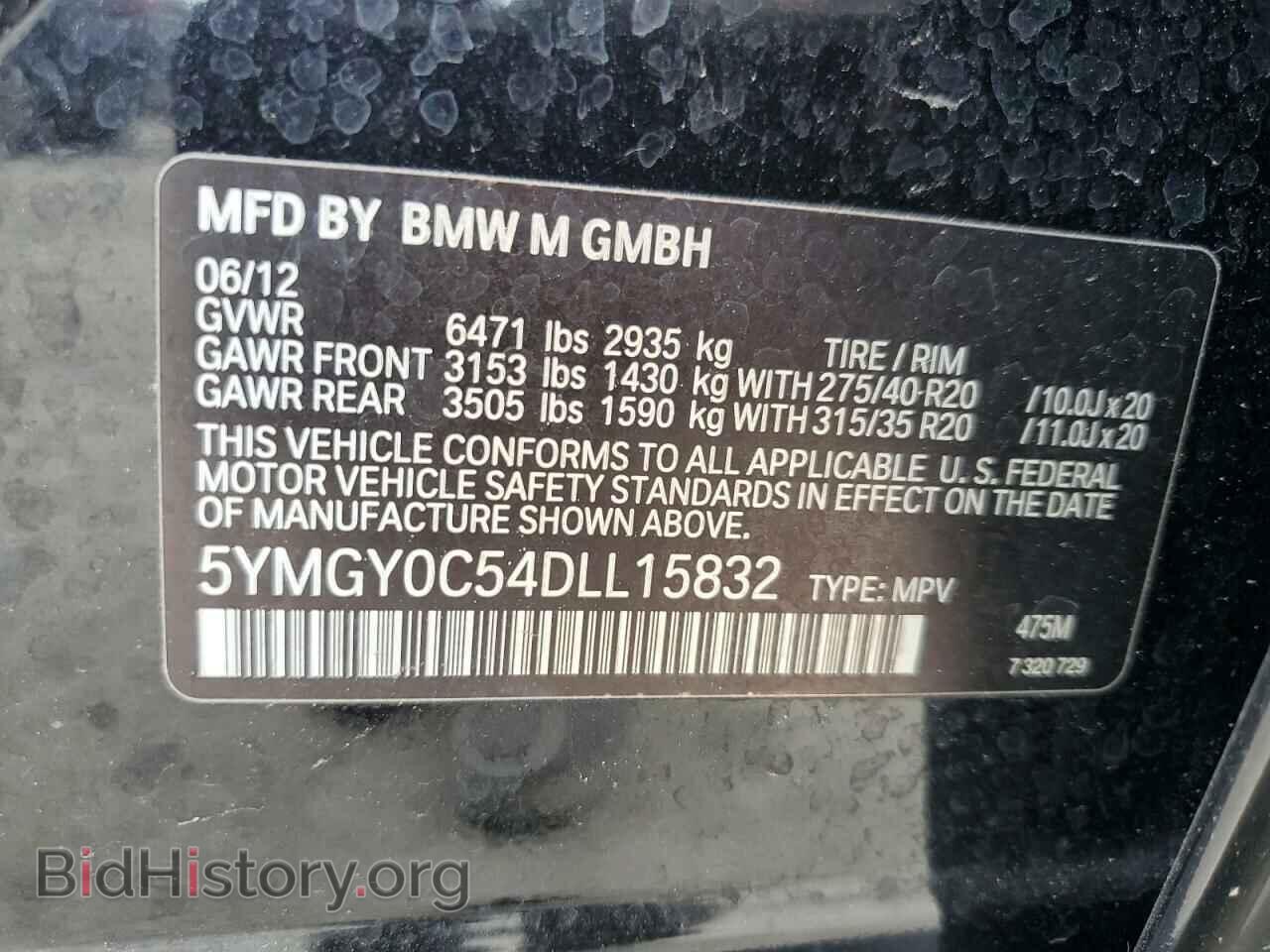 2013 BMW X5 - VIN: 5YMGY0C54DLL15832 - Фото 13