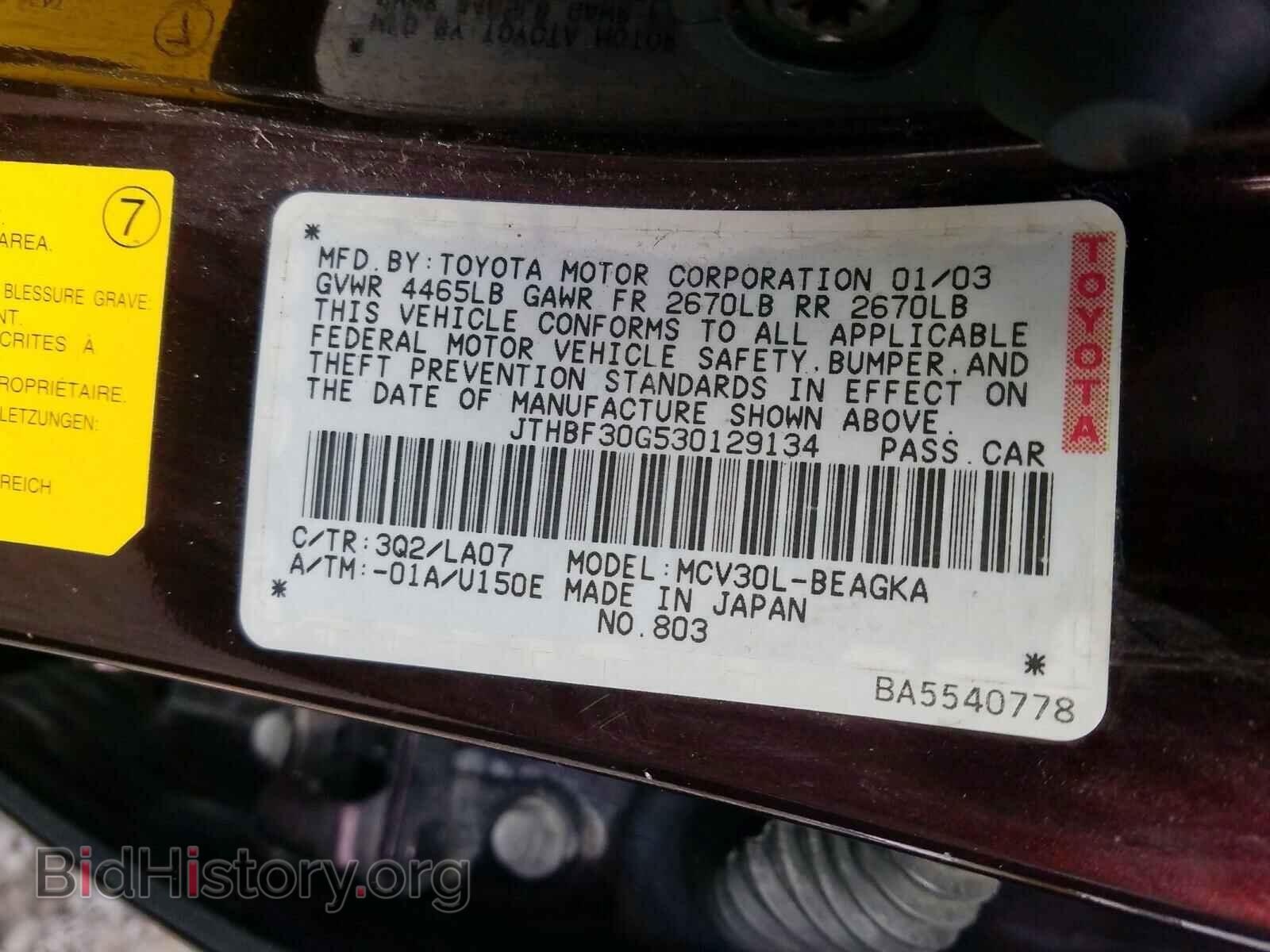 2003 LEXUS ES300 - VIN: JTHBF30G530129134 - Фото 10