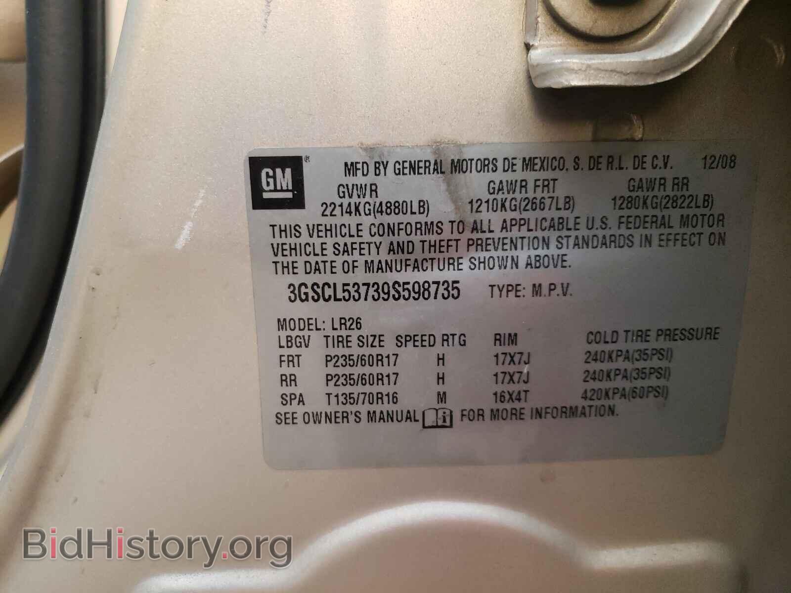 2009 SATURN VUE - VIN: 3GSCL53739S598735 - Фото 10