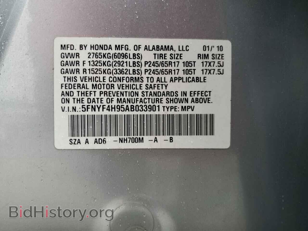 2010 HONDA PILOT - VIN: 5FNYF4H95AB033901 - Фото 13
