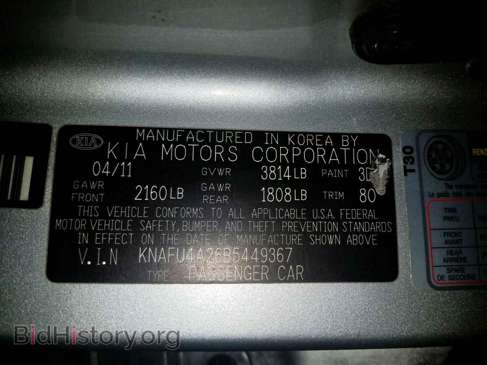 2011 KIA FORTE EX - VIN: KNAFU4A26B5449367 - Photo 10