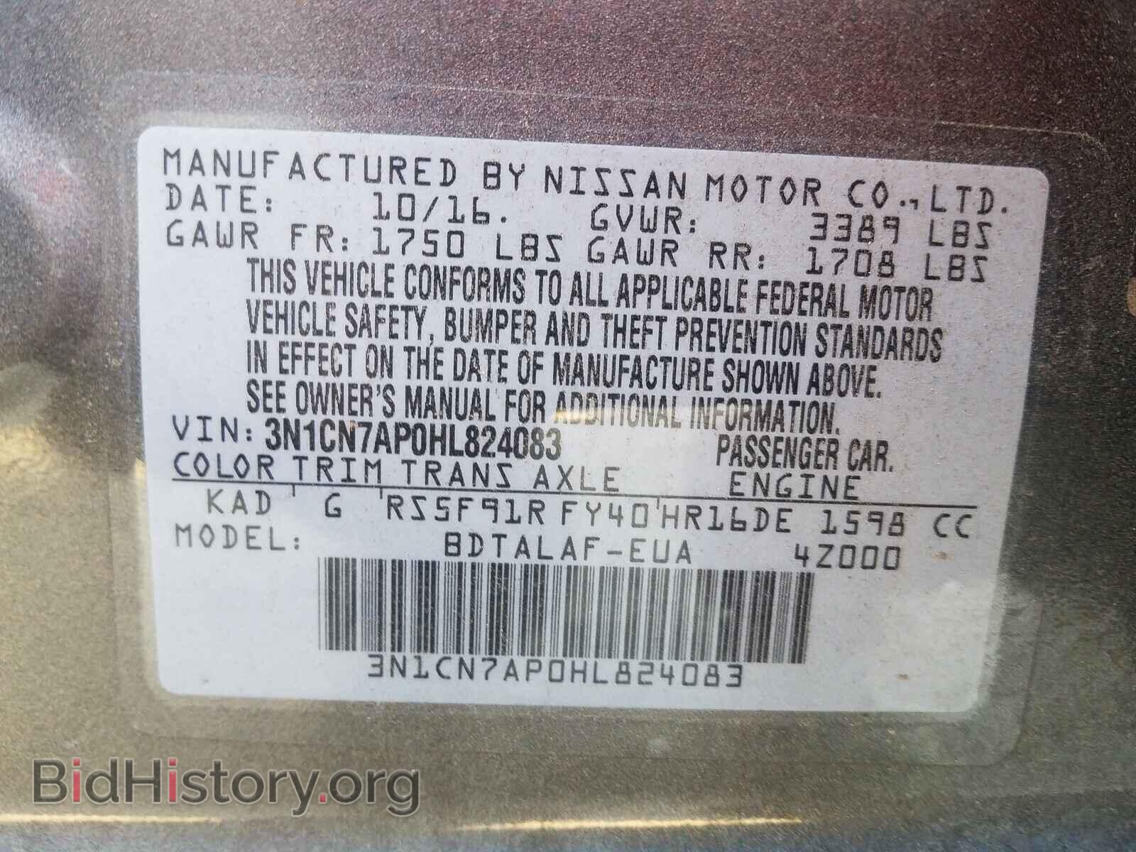 2017 NISSAN VERSA - VIN: 3N1CN7AP0HL824083 - Фото 10