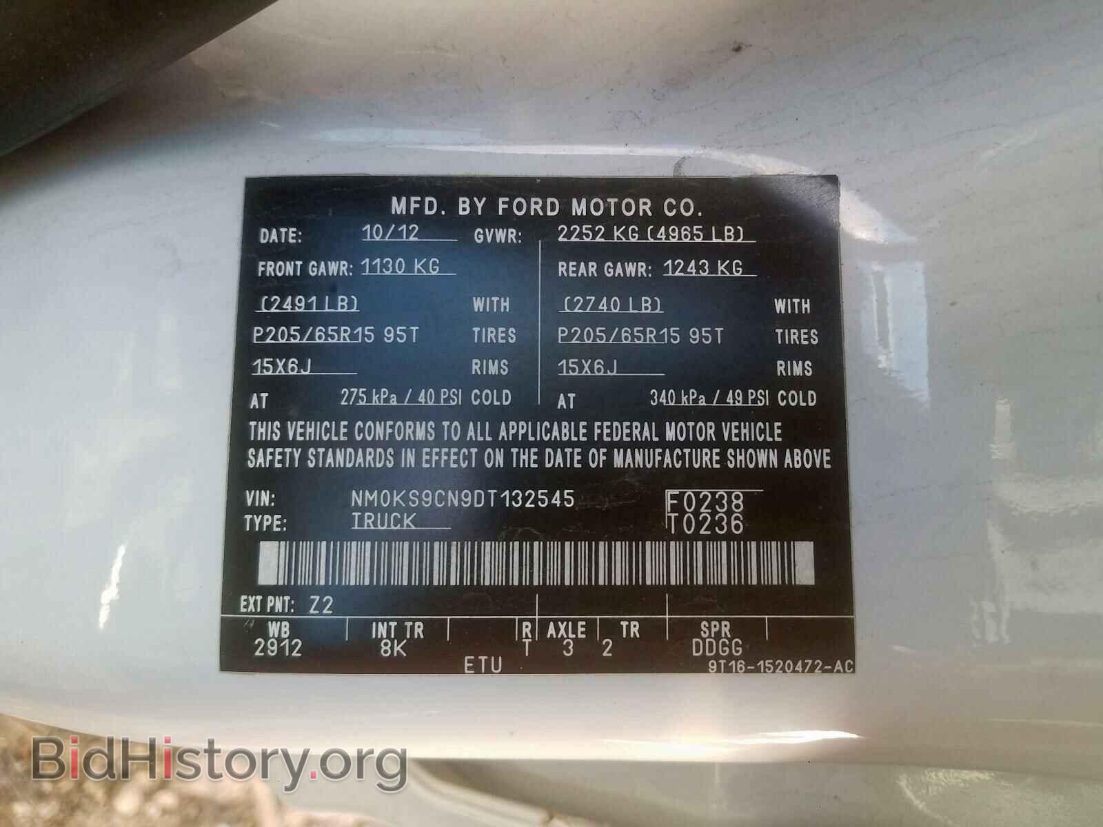 2013 FORD TRANSIT CO - VIN: NM0KS9CN9DT132545 - Фото 10