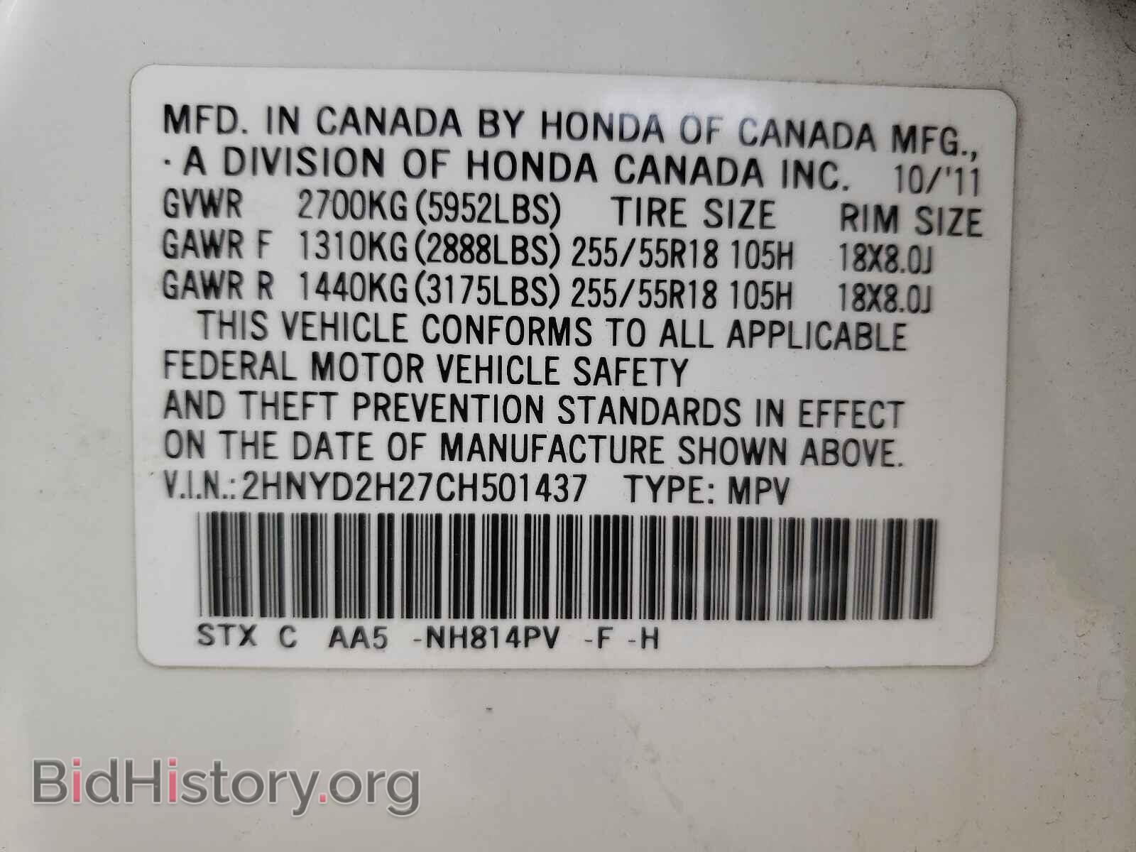 2012 ACURA MDX - VIN: 2HNYD2H27CH501437 - Фото 10