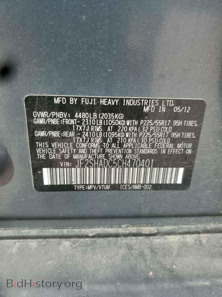 2012 SUBARU FORESTER - VIN: JF2SHADC5CH470401 - Фото 13