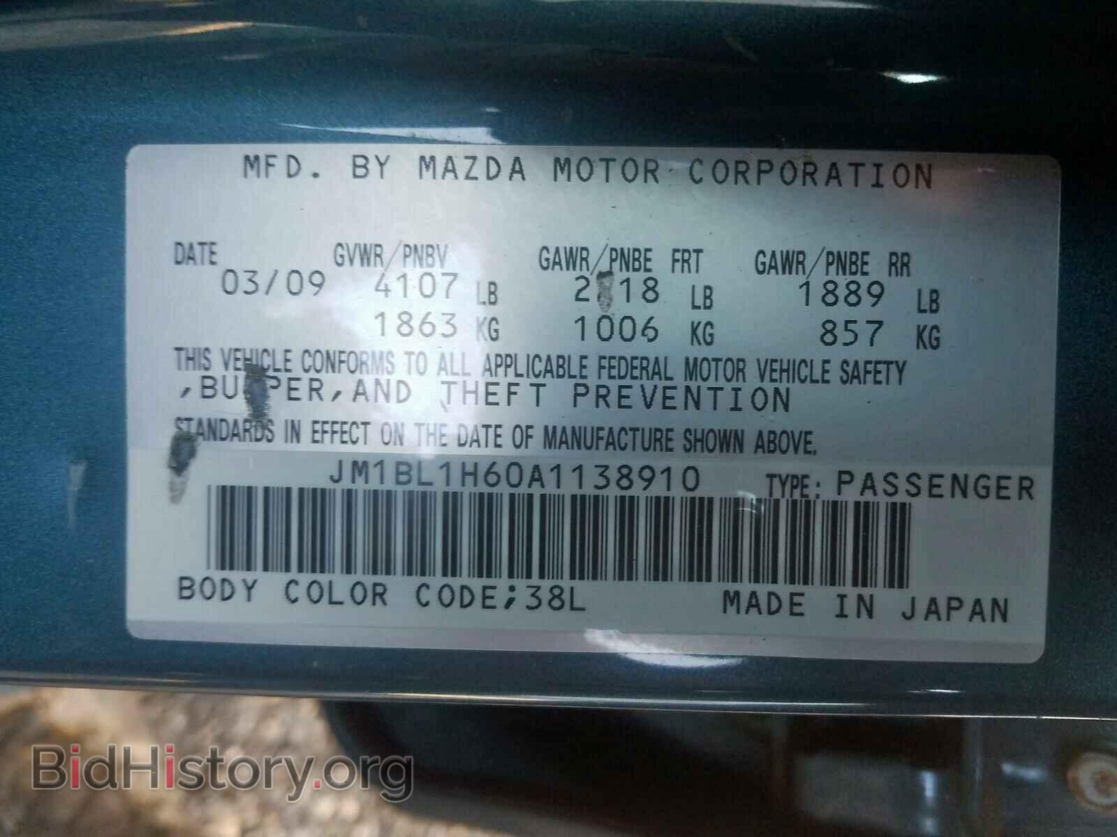 2010 MAZDA 3 S - VIN: JM1BL1H60A1138910 - Фото 10