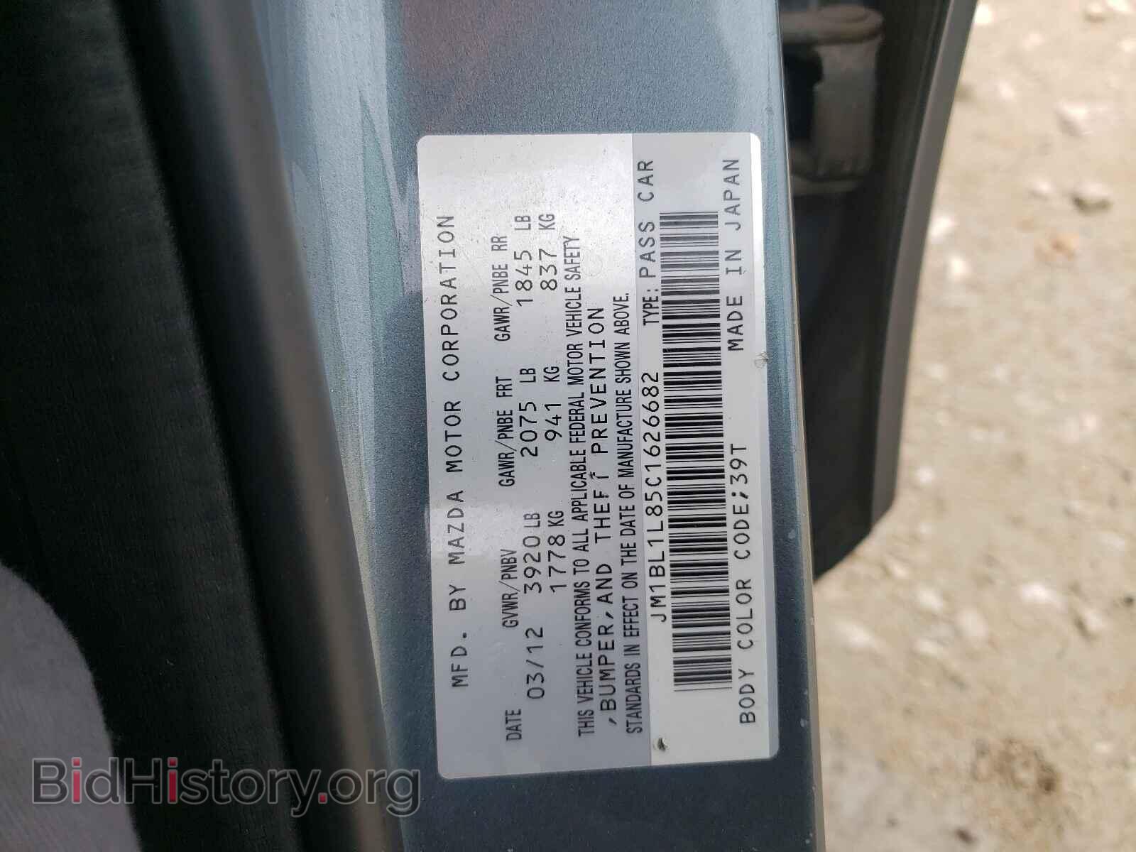 2012 MAZDA 3 - VIN: JM1BL1L85C1626682 - Фото 10