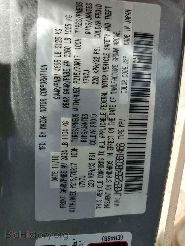 2011 MAZDA CX-7 - VIN: JM3ER2B54B0361466 - Фото 13