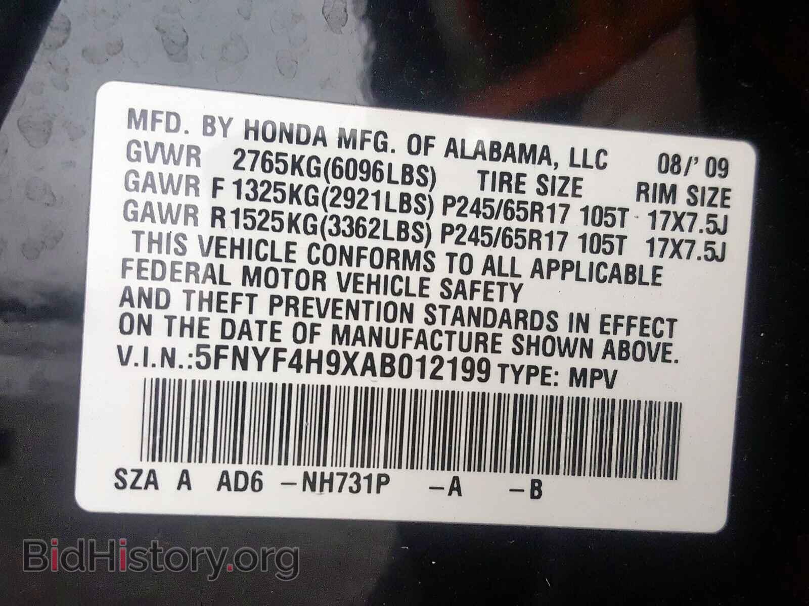 2010 HONDA PILOT - VIN: 5FNYF4H9XAB012199 - Фото 10
