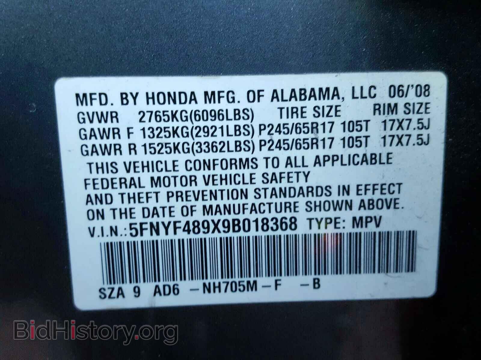 2009 HONDA PILOT - VIN: 5FNYF489X9B018368 - Фото 10