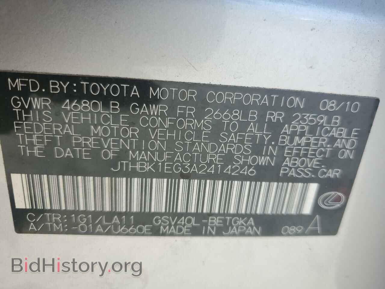 2010 LEXUS ES350 - VIN: JTHBK1EG3A2414246 - Фото 12