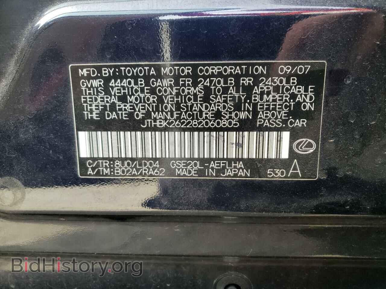 2008 LEXUS IS - VIN: JTHBK262282060805 - Фото 10