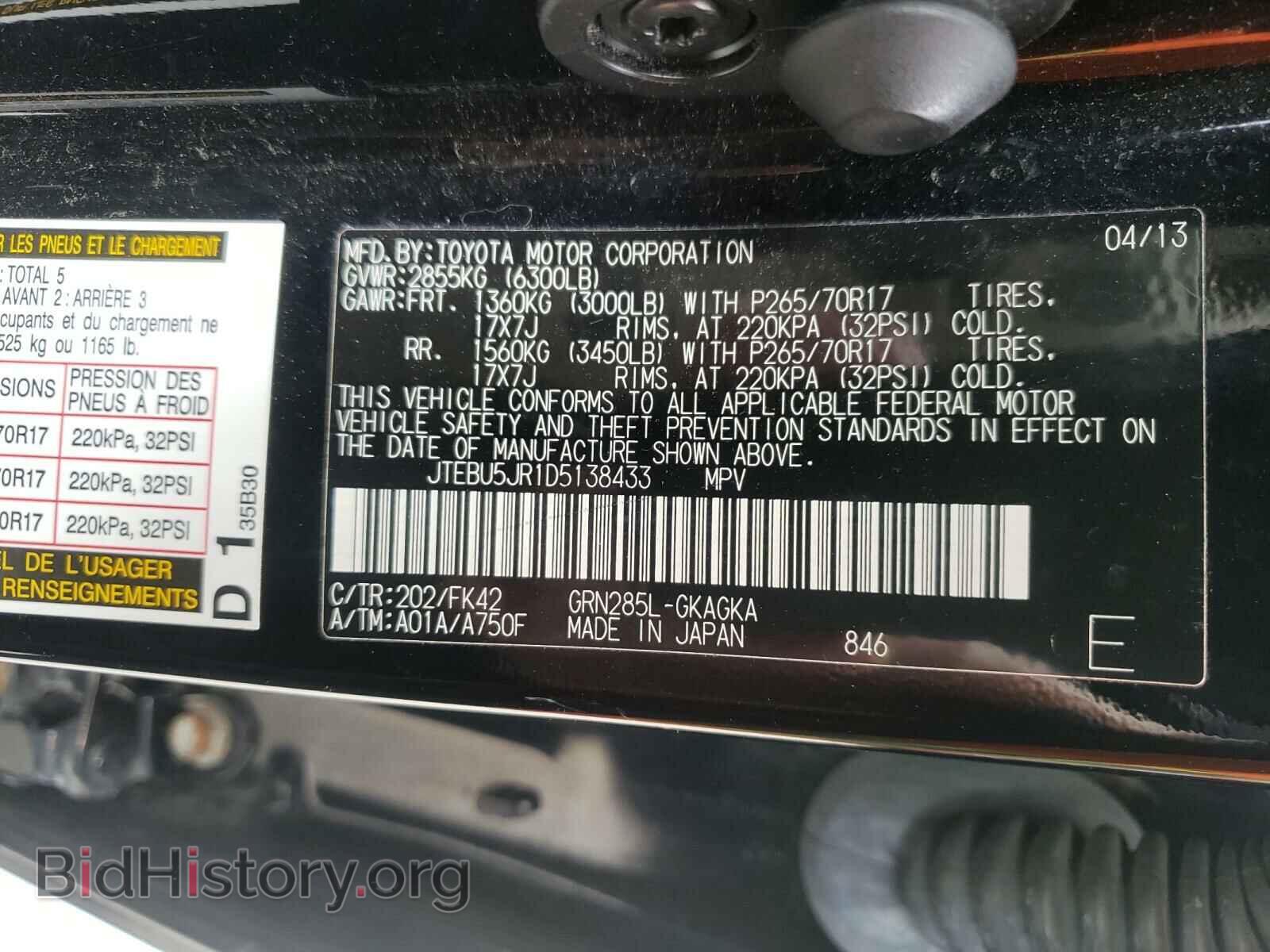 2013 TOYOTA 4RUNNER - VIN: JTEBU5JR1D5138433 - Фото 10
