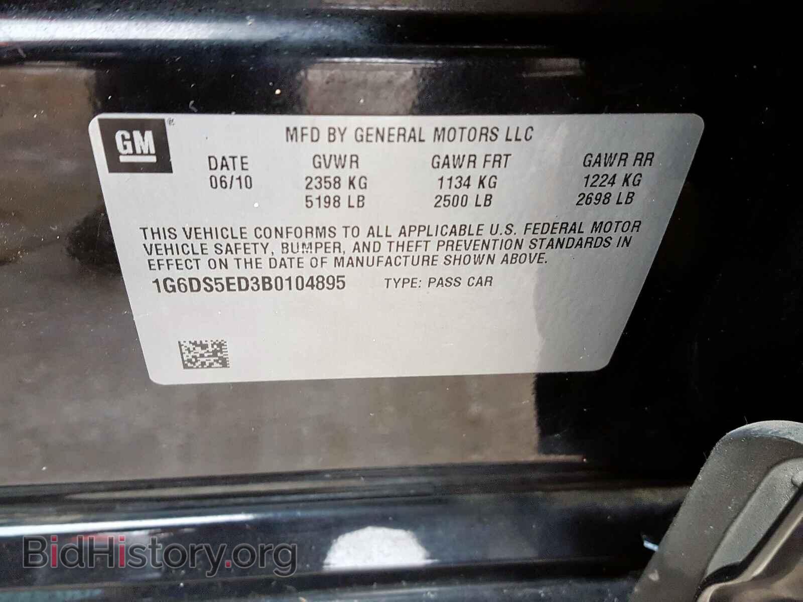 2011 CADILLAC CTS - VIN: 1G6DS5ED3B0104895 - Photo 10