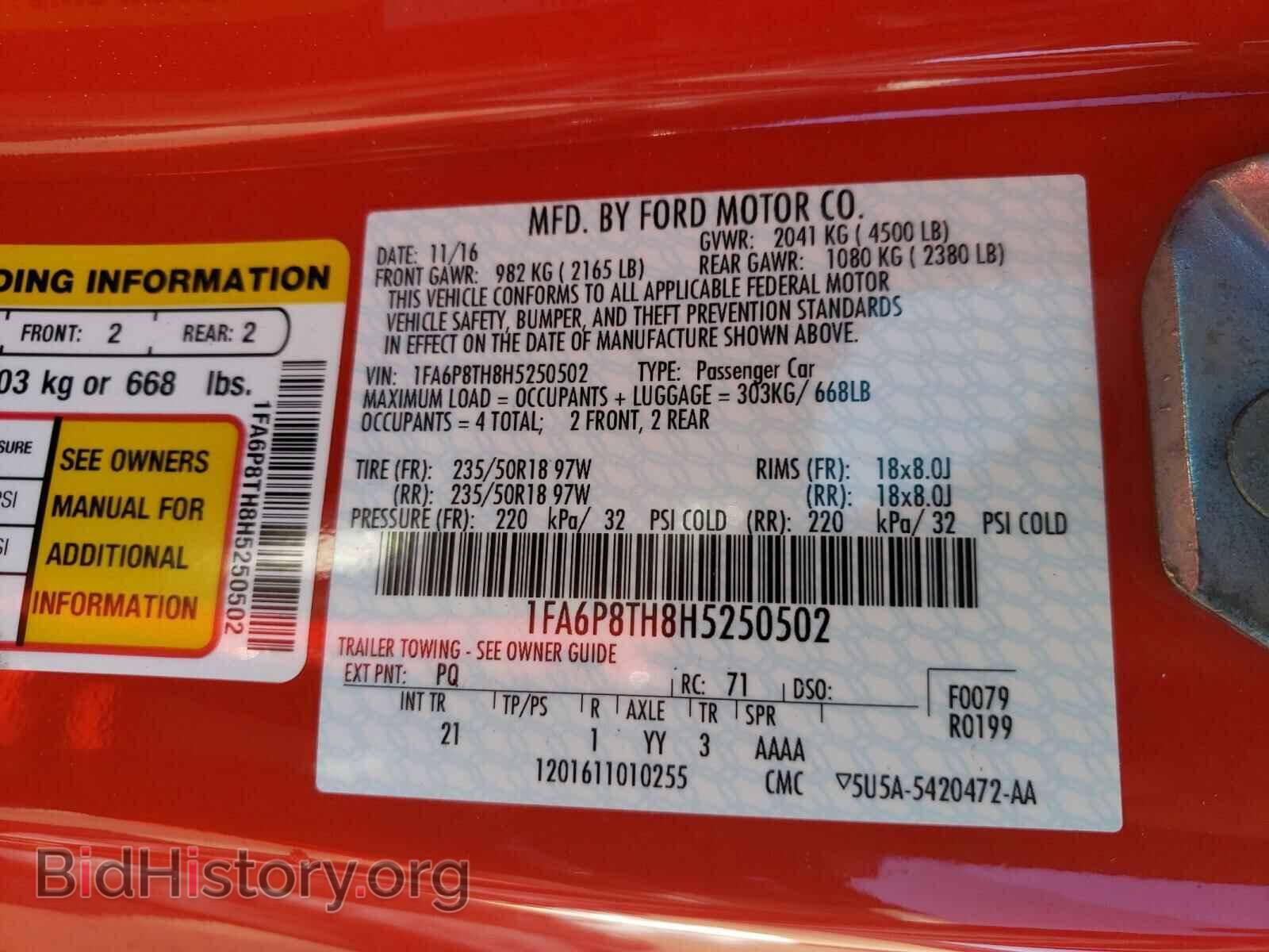 2017 FORD MUSTANG - VIN: 1FA6P8TH8H5250502 - Фото 10