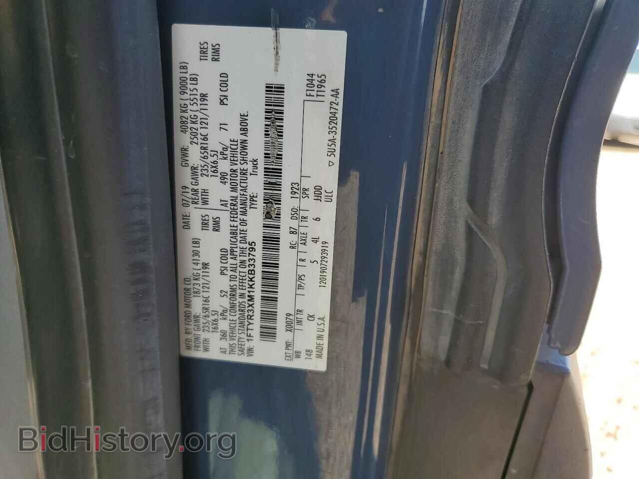2019 FORD TRANSIT - VIN: 1FTYR3XM1KKB33795 - Фото 14