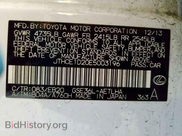 2014 LEXUS IS - VIN: JTHCE1D20E5003196 - Photo 10