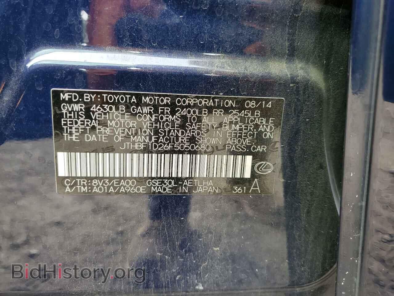 2015 LEXUS IS - VIN: JTHBF1D26F5050680 - Фото 10