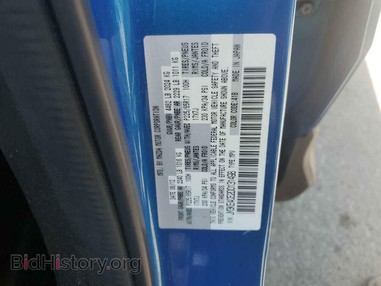 2013 MAZDA CX-5 - VIN: JM3KE4CE2D0131498 - Фото 13