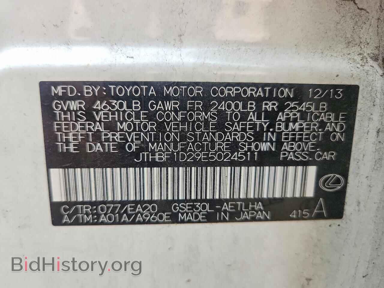 2014 LEXUS IS - VIN: JTHBF1D29E5024511 - Фото 13