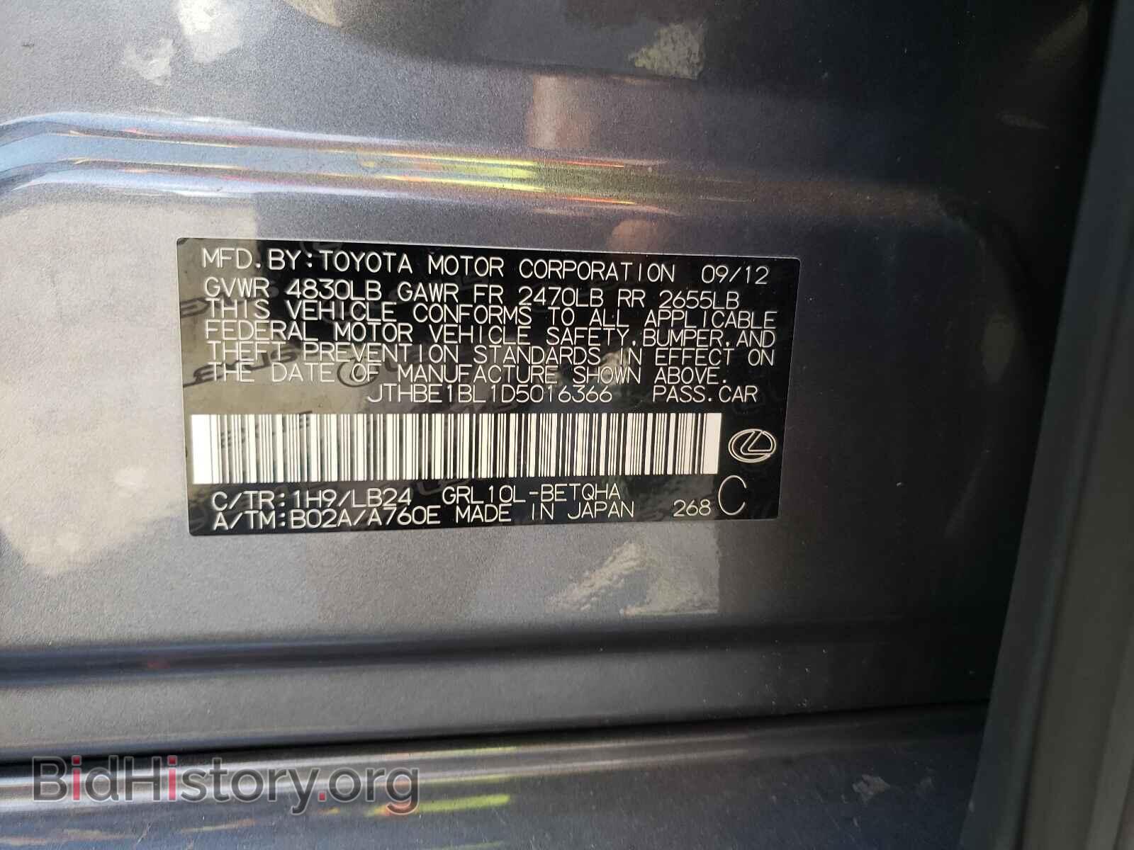 2013 LEXUS GS350 - VIN: JTHBE1BL1D5016366 - Фото 10