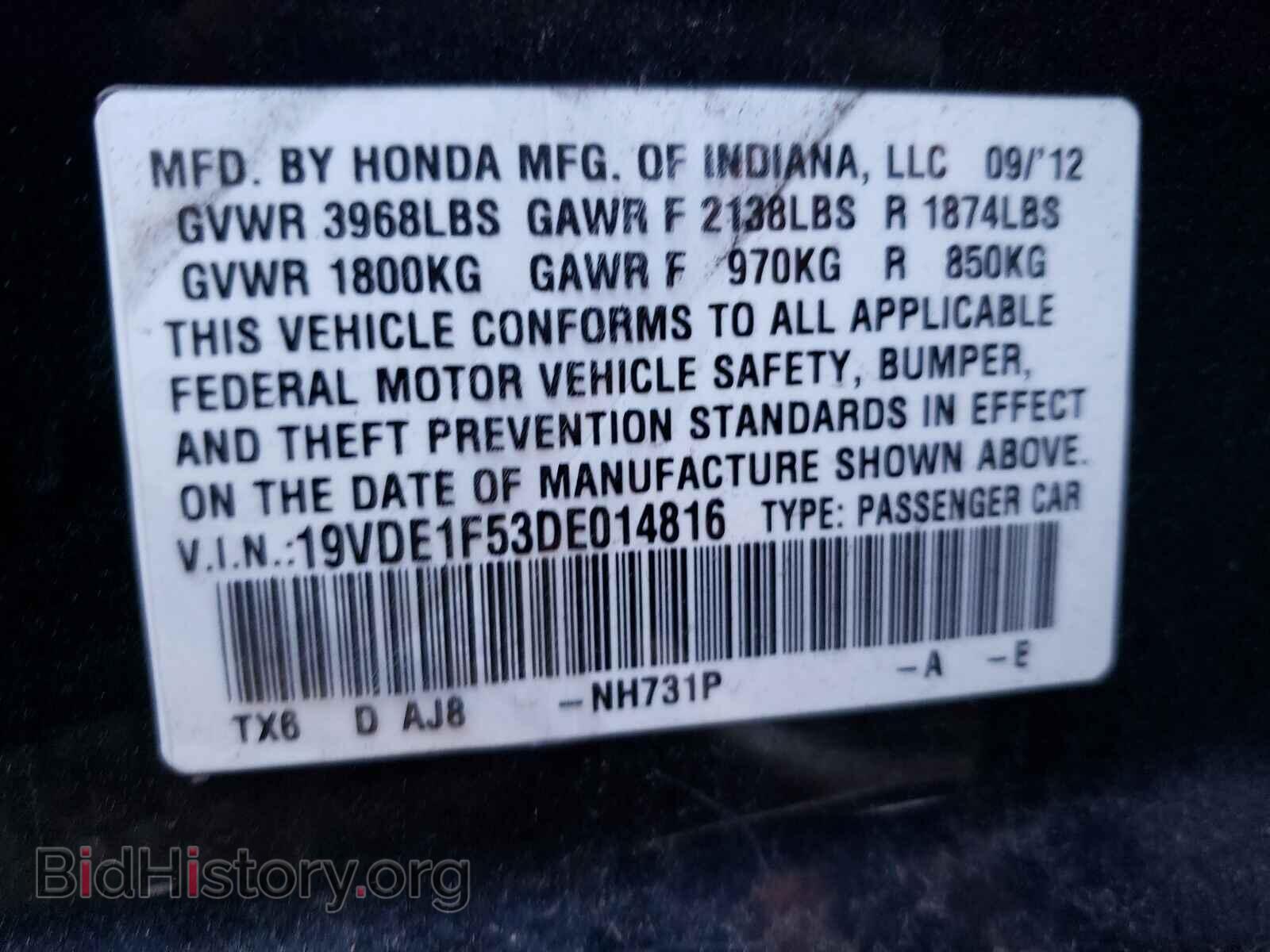 2013 ACURA ILX - VIN: 19VDE1F53DE014816 - Фото 10