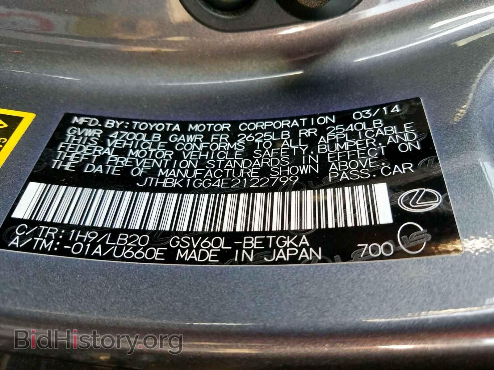 2014 LEXUS ES350 - VIN: JTHBK1GG4E2122799 - Фото 10