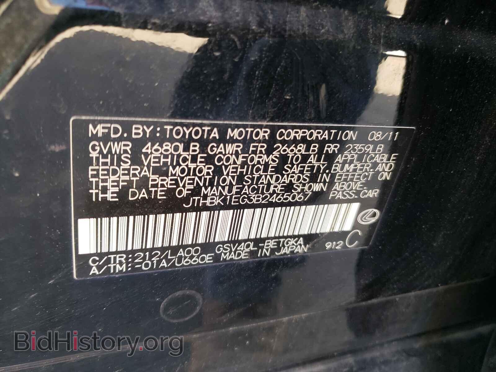 2011 LEXUS ES350 - VIN: JTHBK1EG3B2465067 - Фото 10