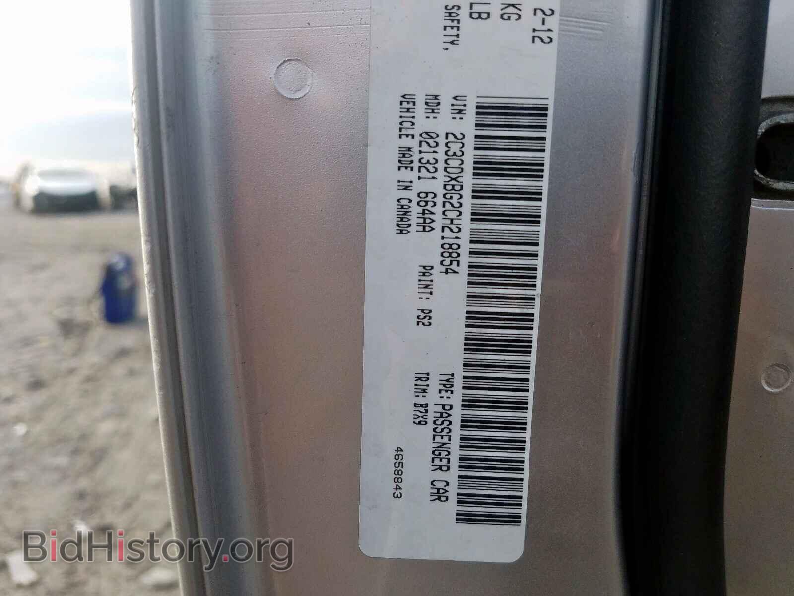 2012 DODGE CHARGER - VIN: 2C3CDXBG2CH218854 - Фото 10